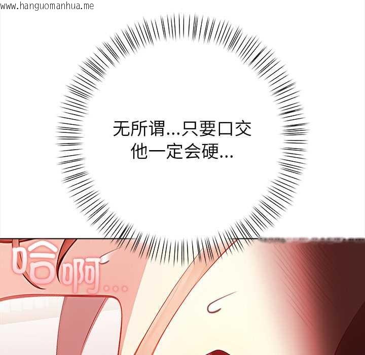 韩国漫画偿不尽的债韩漫_偿不尽的债-第7话在线免费阅读-韩国漫画-第31张图片