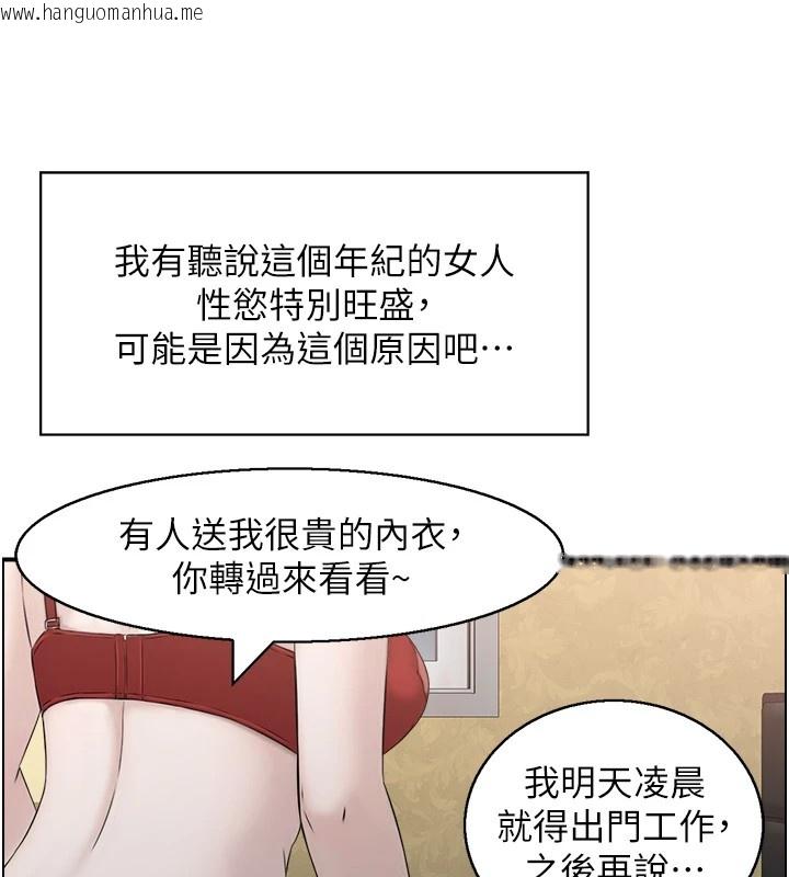 韩国漫画情欲宝鉴韩漫_情欲宝鉴-第1话-倦怠期夫妻在线免费阅读-韩国漫画-第18张图片