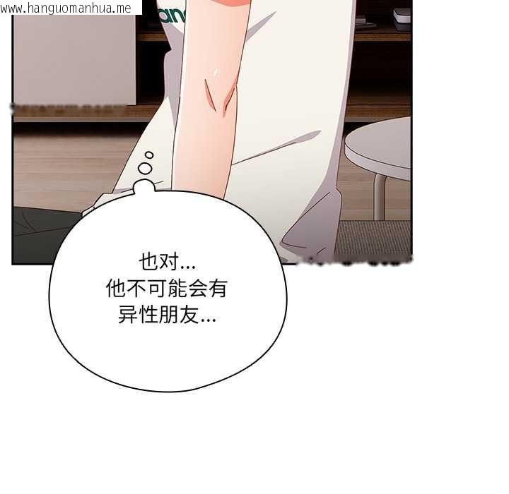 韩国漫画与众不同的兄妹/我家的掌上明珠韩漫_与众不同的兄妹/我家的掌上明珠-第24话在线免费阅读-韩国漫画-第139张图片