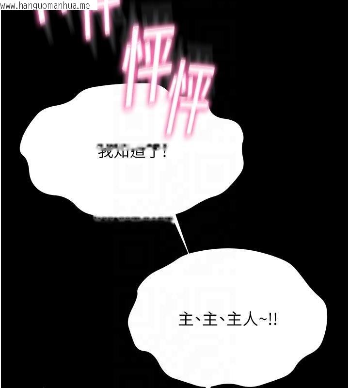 韩国漫画顶加套房的春天韩漫_顶加套房的春天-第46话-饥渴难耐的女院长在线免费阅读-韩国漫画-第47张图片