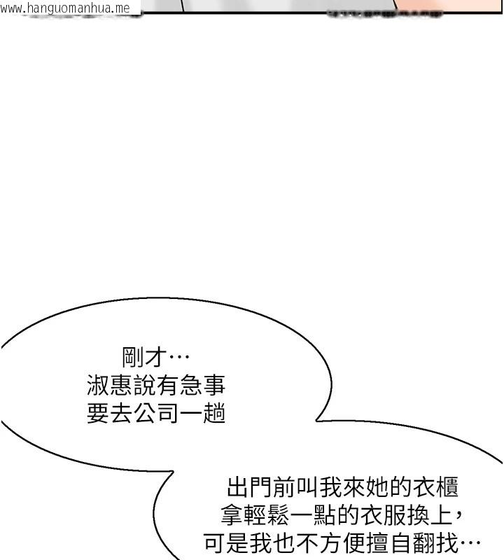 韩国漫画情欲宝鉴韩漫_情欲宝鉴-第1话-倦怠期夫妻在线免费阅读-韩国漫画-第55张图片