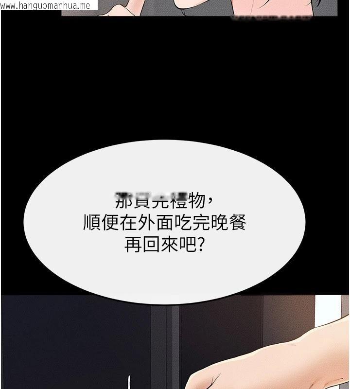 韩国漫画继母与继姐韩漫_继母与继姐-第98话-久违的约会在线免费阅读-韩国漫画-第58张图片