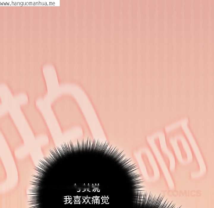 韩国漫画爱上你也好韩漫_爱上你也好-第42话在线免费阅读-韩国漫画-第164张图片