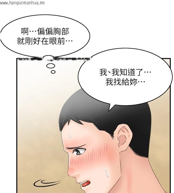 韩国漫画情欲宝鉴韩漫_情欲宝鉴-第1话-倦怠期夫妻在线免费阅读-韩国漫画-第58张图片