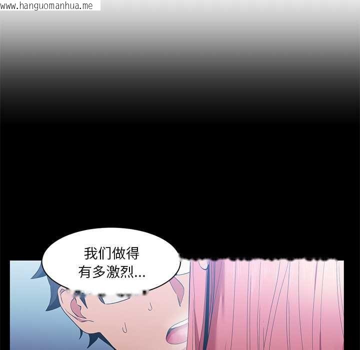 韩国漫画她的直播间韩漫_她的直播间-第39话在线免费阅读-韩国漫画-第28张图片