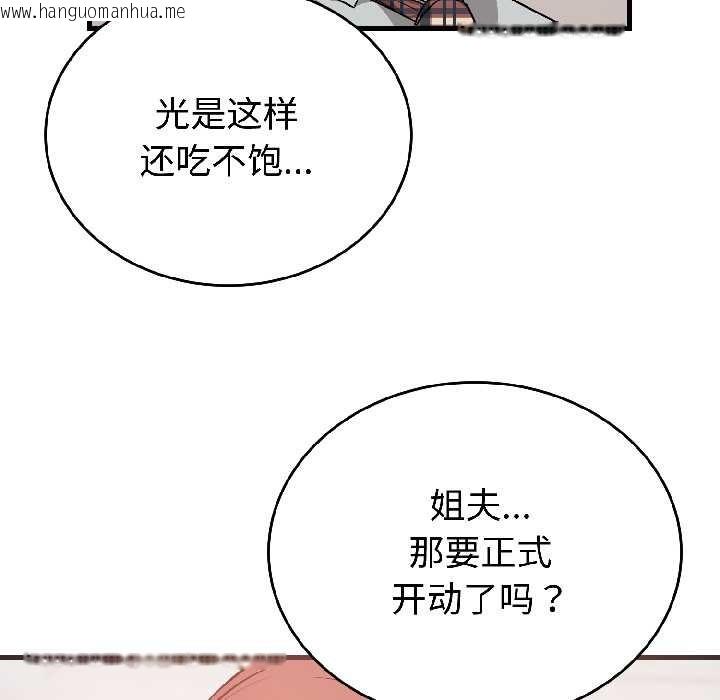 韩国漫画错位的星辰/今天也要加油韩漫_错位的星辰/今天也要加油-第23话在线免费阅读-韩国漫画-第49张图片