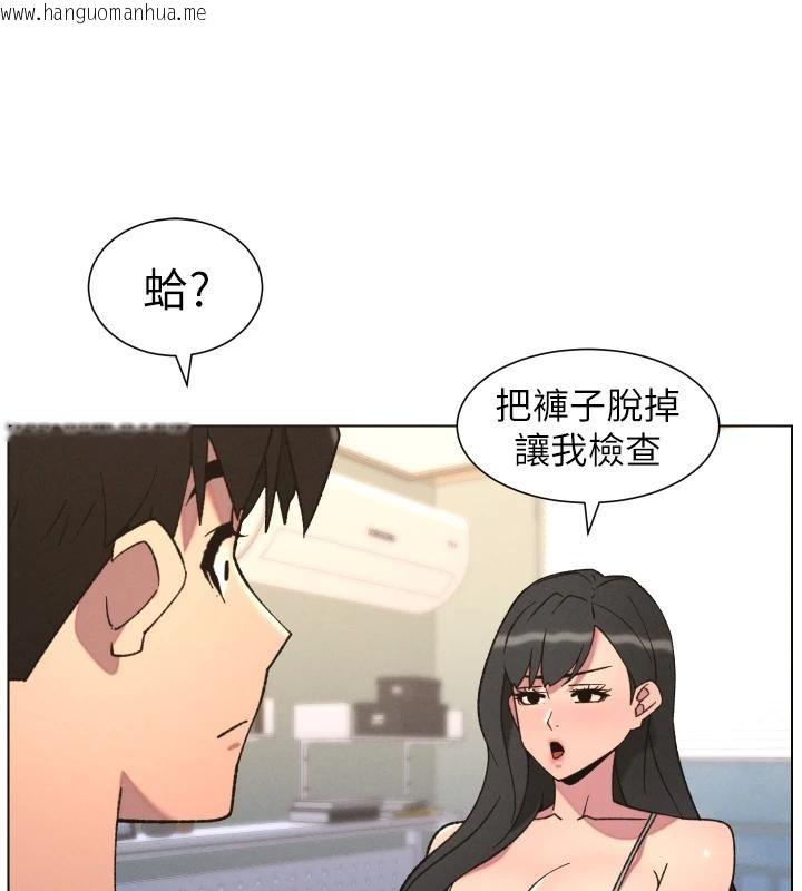 韩国漫画兄妹的秘密授课韩漫_兄妹的秘密授课-第86话-女侦探突G检查!在线免费阅读-韩国漫画-第85张图片