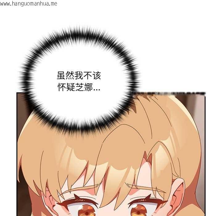 韩国漫画与众不同的兄妹/我家的掌上明珠韩漫_与众不同的兄妹/我家的掌上明珠-第24话在线免费阅读-韩国漫画-第154张图片