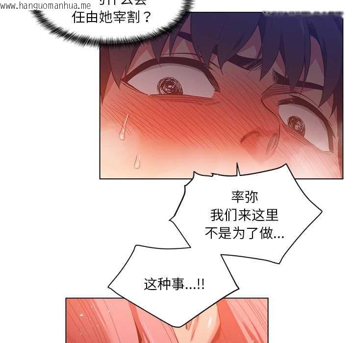 韩国漫画她的直播间韩漫_她的直播间-第39话在线免费阅读-韩国漫画-第49张图片