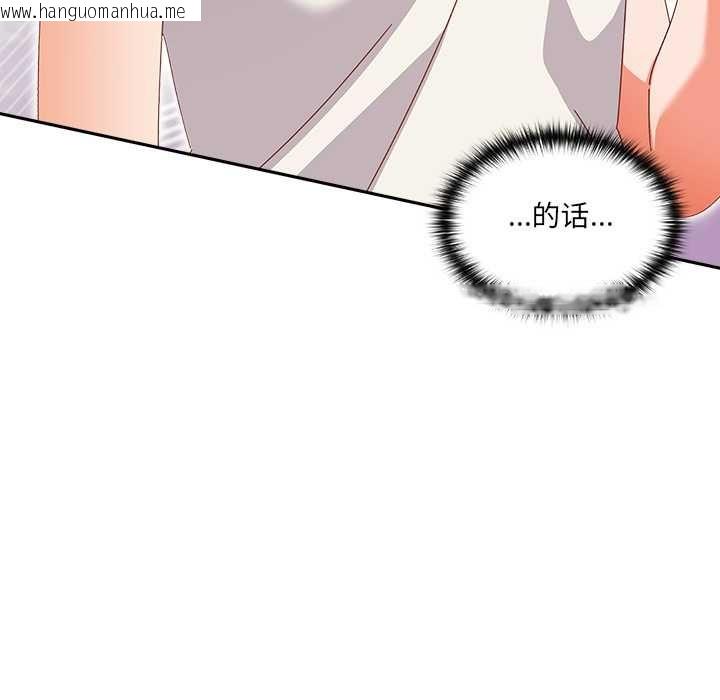 韩国漫画与众不同的兄妹/我家的掌上明珠韩漫_与众不同的兄妹/我家的掌上明珠-第24话在线免费阅读-韩国漫画-第153张图片