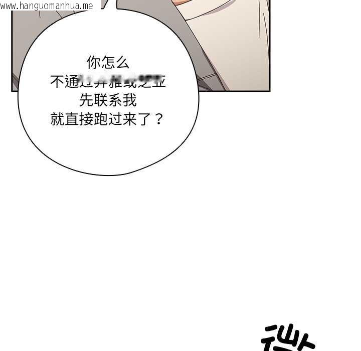 韩国漫画与众不同的兄妹/我家的掌上明珠韩漫_与众不同的兄妹/我家的掌上明珠-第24话在线免费阅读-韩国漫画-第14张图片