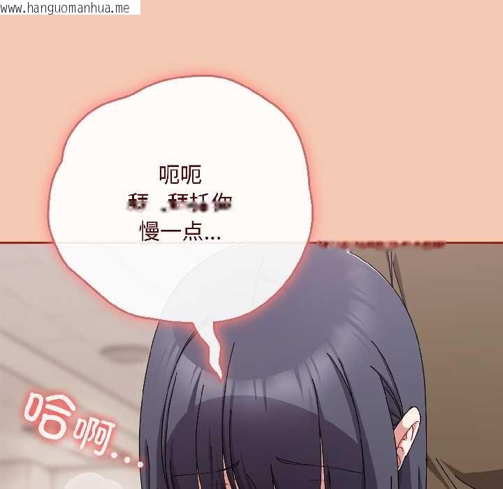 韩国漫画爱上你也好韩漫_爱上你也好-第42话在线免费阅读-韩国漫画-第110张图片