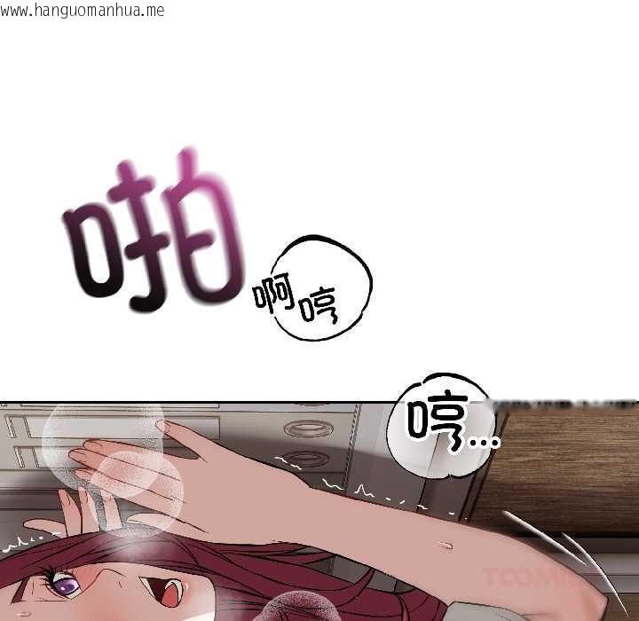 韩国漫画错位的星辰/今天也要加油韩漫_错位的星辰/今天也要加油-第23话在线免费阅读-韩国漫画-第102张图片