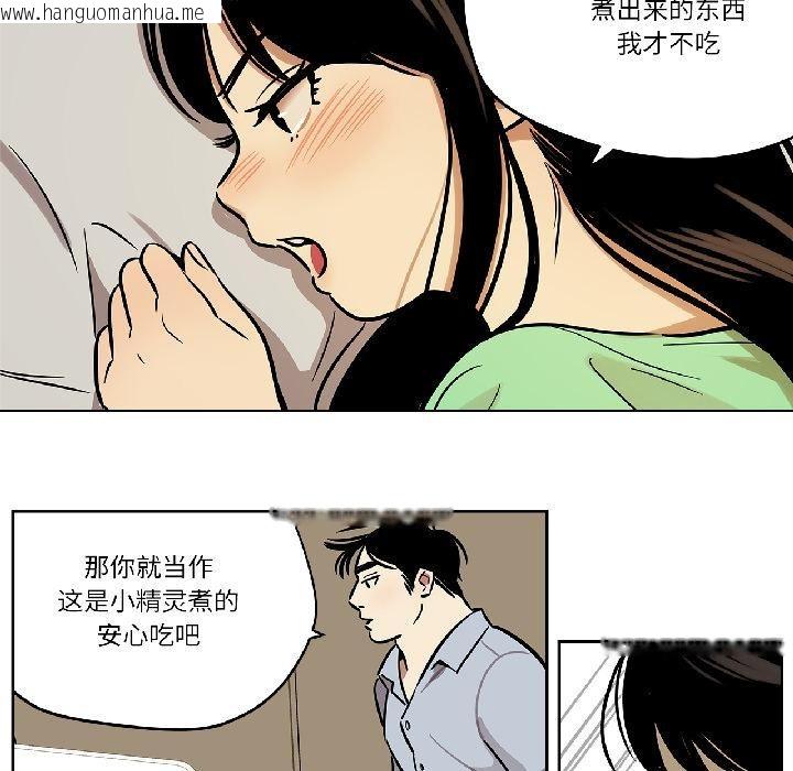 韩国漫画雪人韩漫_雪人-第31话在线免费阅读-韩国漫画-第18张图片