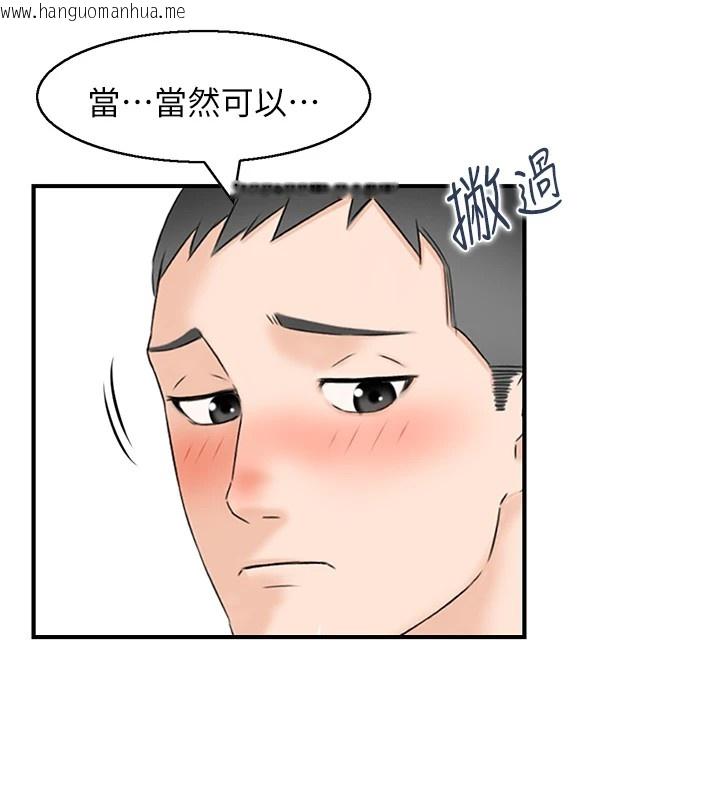 韩国漫画情欲宝鉴韩漫_情欲宝鉴-第1话-倦怠期夫妻在线免费阅读-韩国漫画-第122张图片