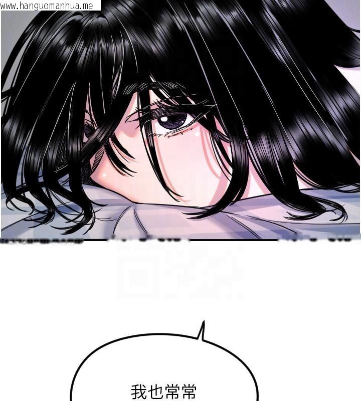 韩国漫画守护天使韩漫_守护天使-第60话-真心话时间在线免费阅读-韩国漫画-第29张图片