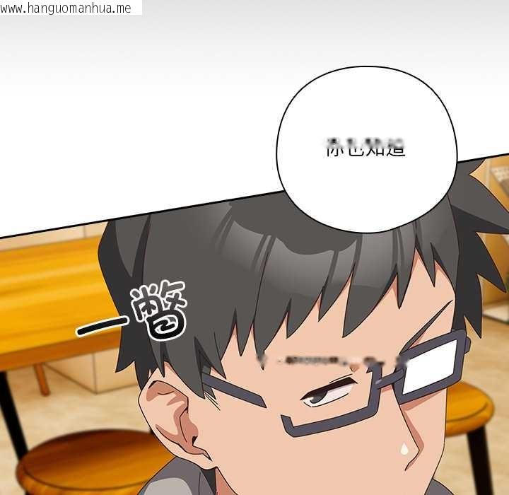 韩国漫画与众不同的兄妹/我家的掌上明珠韩漫_与众不同的兄妹/我家的掌上明珠-第24话在线免费阅读-韩国漫画-第61张图片