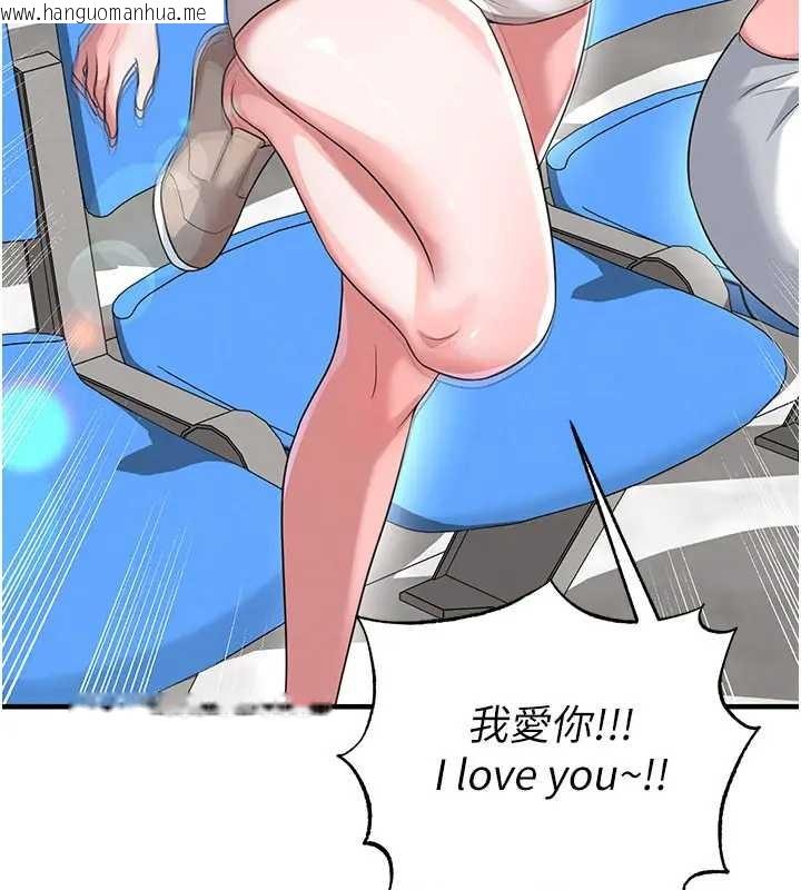 韩国漫画足球型男脱单指南韩漫_足球型男脱单指南-第41话-出乎意料的实力在线免费阅读-韩国漫画-第173张图片