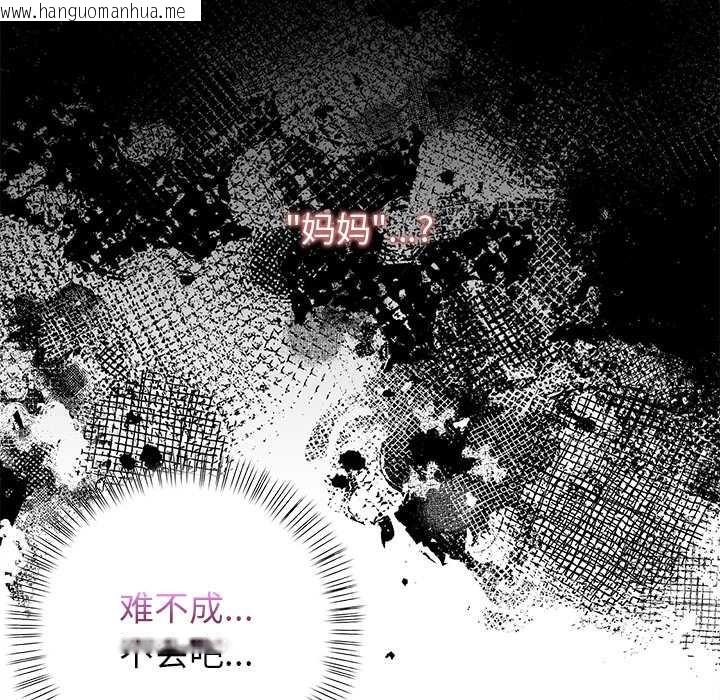 韩国漫画偿不尽的债韩漫_偿不尽的债-第7话在线免费阅读-韩国漫画-第157张图片