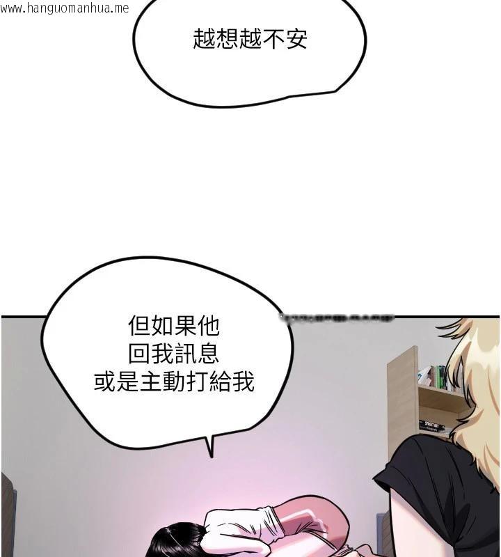 韩国漫画守护天使韩漫_守护天使-第60话-真心话时间在线免费阅读-韩国漫画-第22张图片