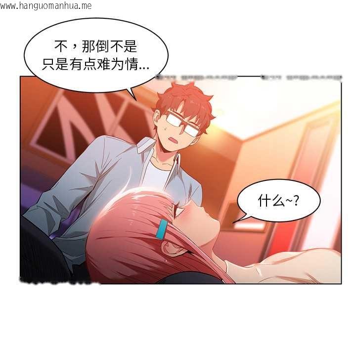 韩国漫画她的直播间韩漫_她的直播间-第39话在线免费阅读-韩国漫画-第23张图片