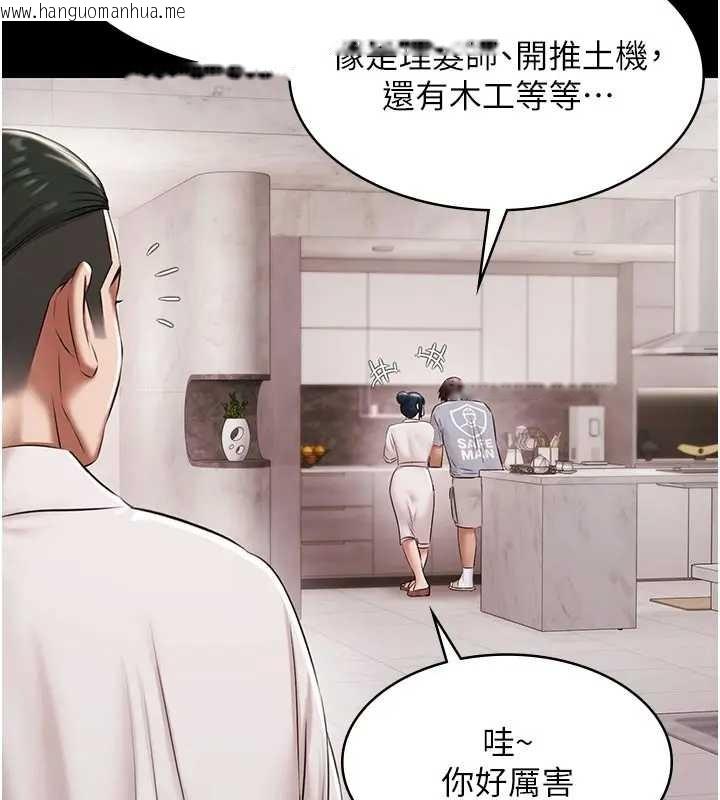 韩国漫画极乐泳池趴韩漫_极乐泳池趴-第11话-多少钱能就地上妳?在线免费阅读-韩国漫画-第102张图片