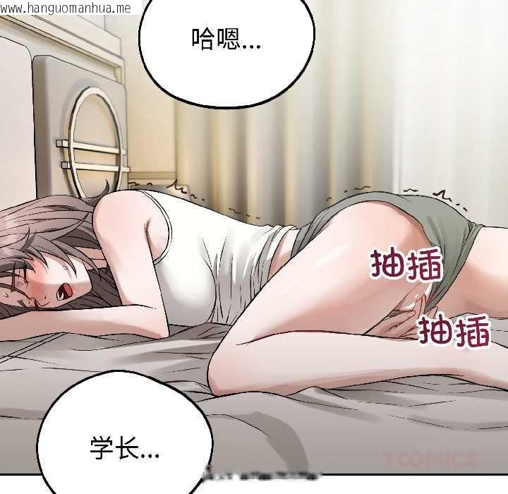 韩国漫画错位的星辰/今天也要加油韩漫_错位的星辰/今天也要加油-第23话在线免费阅读-韩国漫画-第147张图片