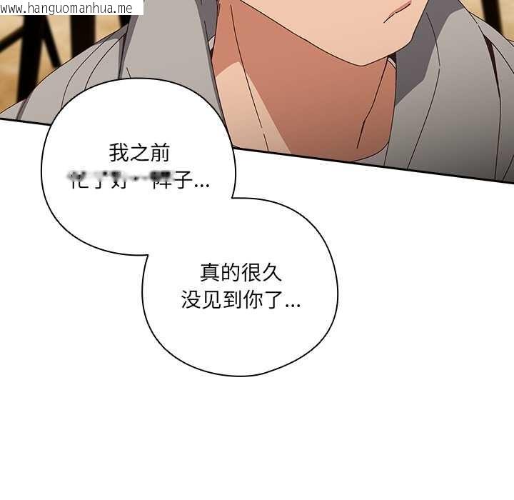 韩国漫画与众不同的兄妹/我家的掌上明珠韩漫_与众不同的兄妹/我家的掌上明珠-第24话在线免费阅读-韩国漫画-第62张图片