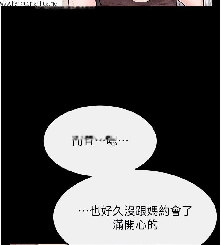 韩国漫画继母与继姐韩漫_继母与继姐-第98话-久违的约会在线免费阅读-韩国漫画-第51张图片