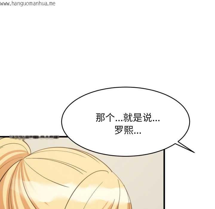 韩国漫画难缠姐妹偏要和我同居韩漫_难缠姐妹偏要和我同居-第72话在线免费阅读-韩国漫画-第40张图片