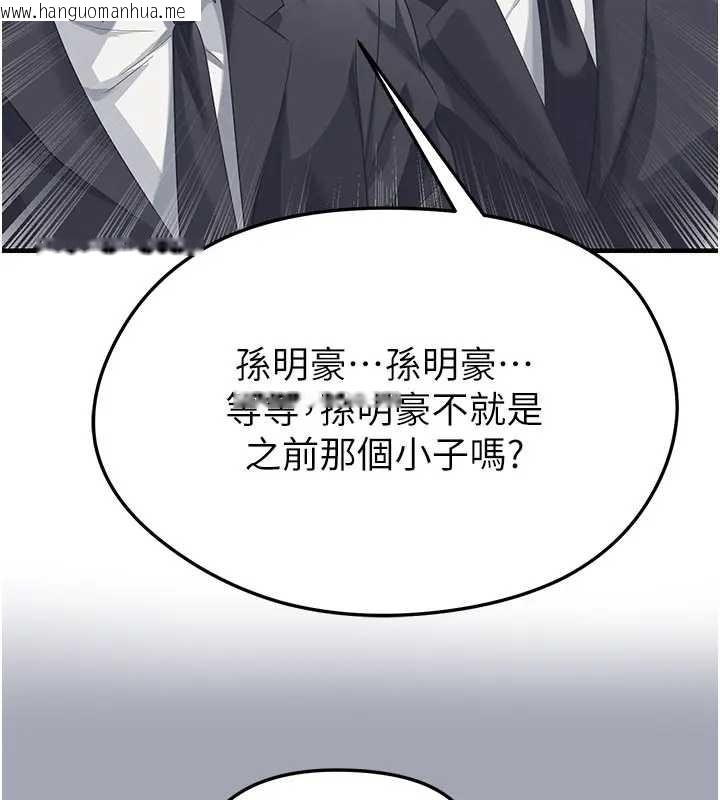 韩国漫画足球型男脱单指南韩漫_足球型男脱单指南-第41话-出乎意料的实力在线免费阅读-韩国漫画-第5张图片