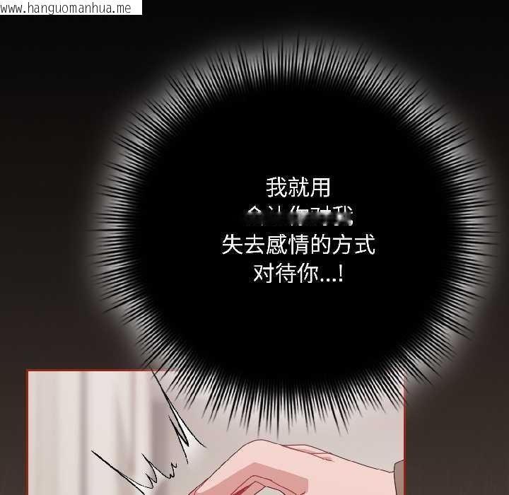 韩国漫画爱上你也好韩漫_爱上你也好-第42话在线免费阅读-韩国漫画-第122张图片