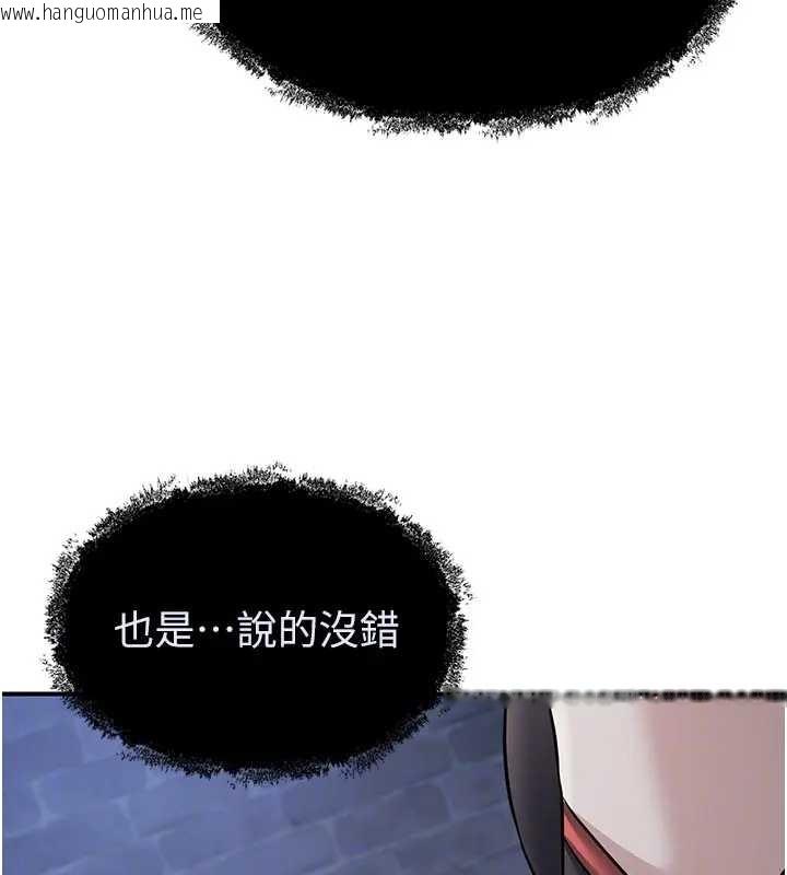 韩国漫画炼欲:色魔再临韩漫_炼欲:色魔再临-第19话-请成为我的新主人吧!在线免费阅读-韩国漫画-第45张图片