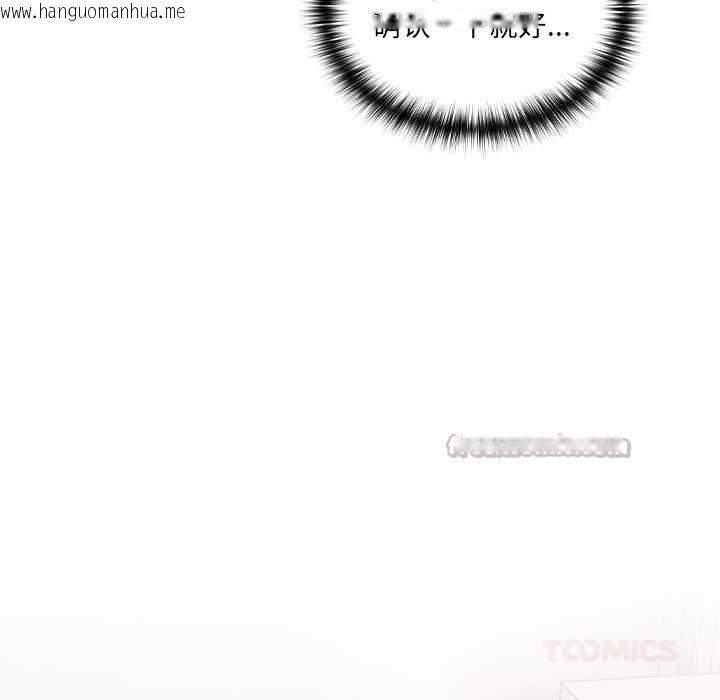 韩国漫画与众不同的兄妹/我家的掌上明珠韩漫_与众不同的兄妹/我家的掌上明珠-第24话在线免费阅读-韩国漫画-第156张图片