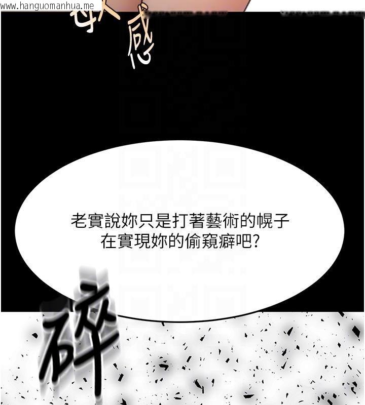 韩国漫画顶加套房的春天韩漫_顶加套房的春天-第46话-饥渴难耐的女院长在线免费阅读-韩国漫画-第124张图片