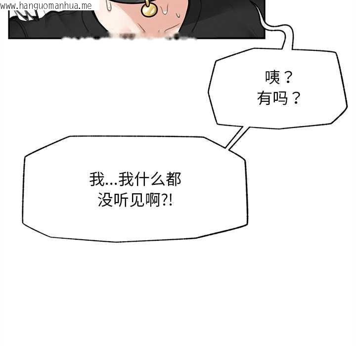 韩国漫画超导体觉醒/超导体大叔韩漫_超导体觉醒/超导体大叔-第16话在线免费阅读-韩国漫画-第89张图片