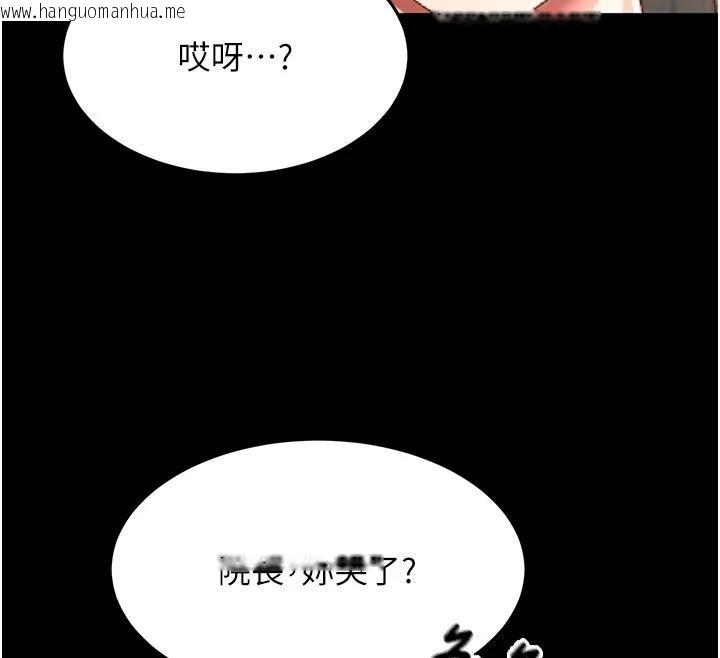 韩国漫画顶加套房的春天韩漫_顶加套房的春天-第46话-饥渴难耐的女院长在线免费阅读-韩国漫画-第73张图片