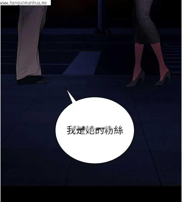 韩国漫画拜脱拜脱App韩漫_拜脱拜脱App-第42话-调教色情直播主在线免费阅读-韩国漫画-第164张图片