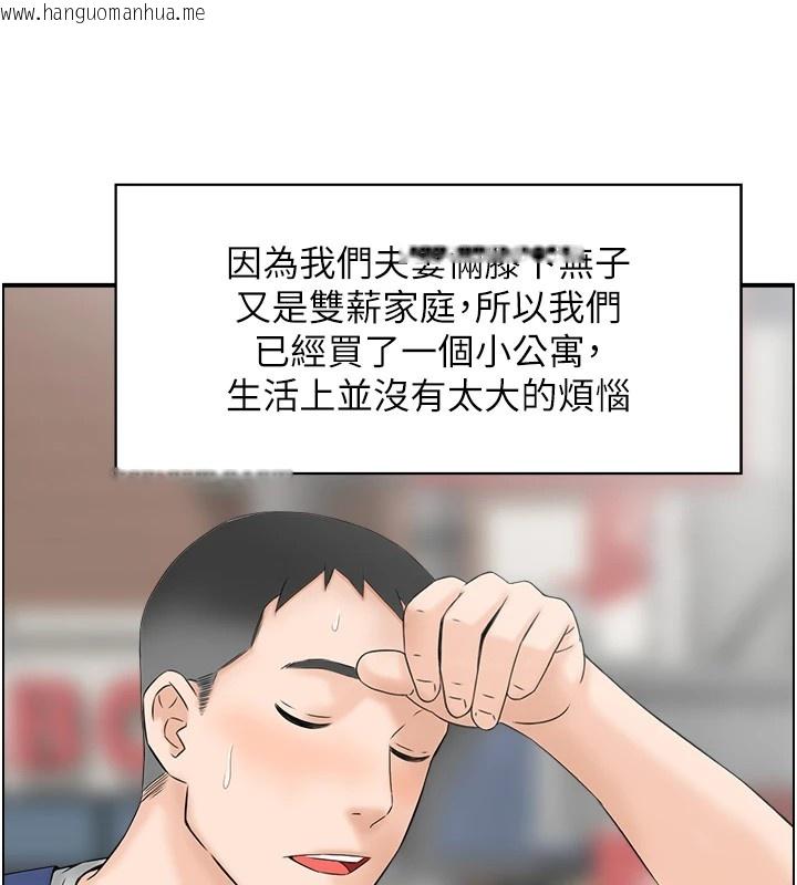 韩国漫画情欲宝鉴韩漫_情欲宝鉴-第1话-倦怠期夫妻在线免费阅读-韩国漫画-第5张图片