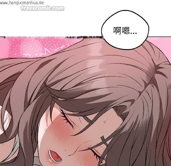 韩国漫画错位的星辰/今天也要加油韩漫_错位的星辰/今天也要加油-第23话在线免费阅读-韩国漫画-第143张图片