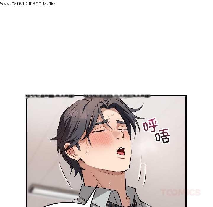 韩国漫画错位的星辰/今天也要加油韩漫_错位的星辰/今天也要加油-第23话在线免费阅读-韩国漫画-第48张图片