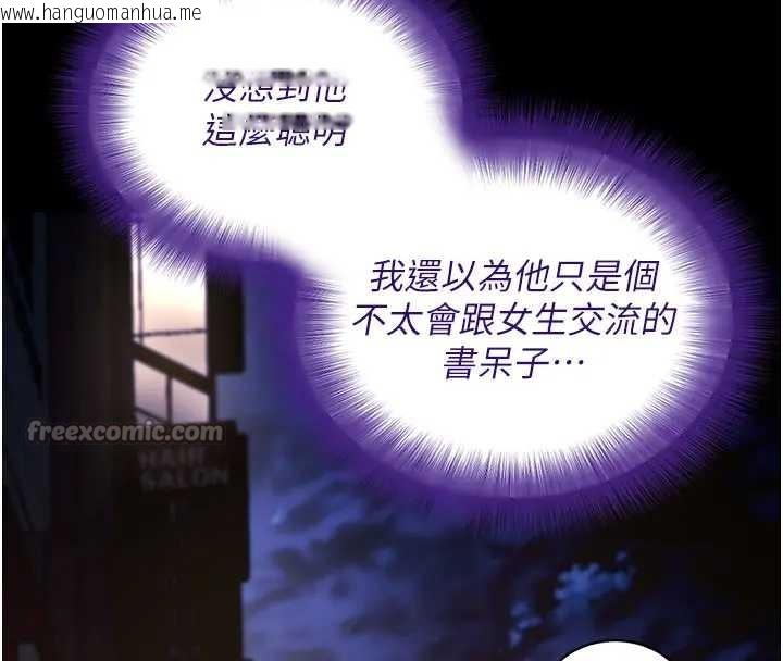 韩国漫画拜脱拜脱App韩漫_拜脱拜脱App-第42话-调教色情直播主在线免费阅读-韩国漫画-第169张图片