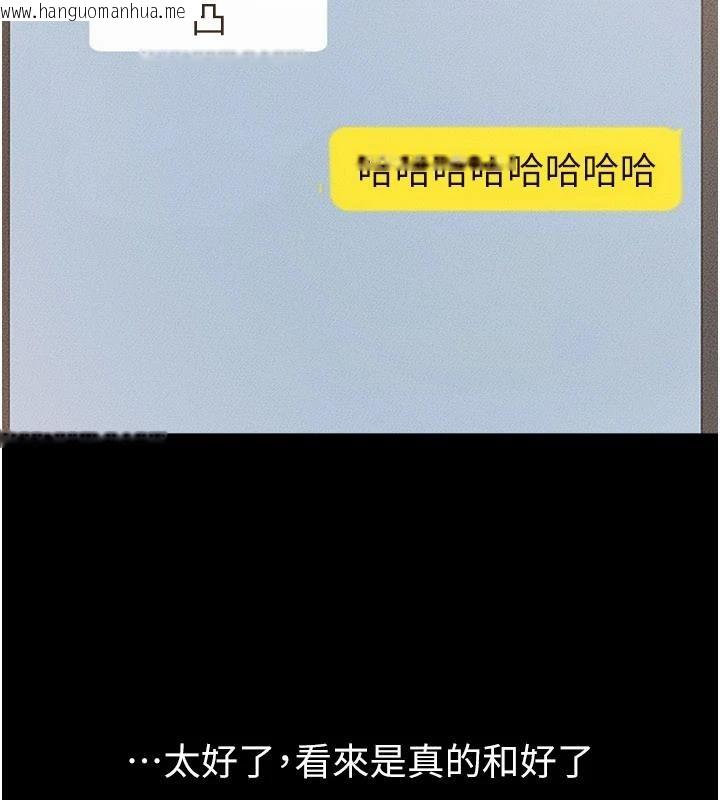 韩国漫画继母与继姐韩漫_继母与继姐-第98话-久违的约会在线免费阅读-韩国漫画-第20张图片