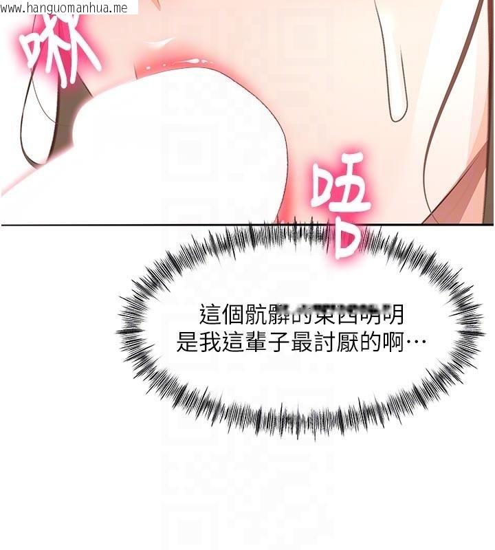 韩国漫画顶加套房的春天韩漫_顶加套房的春天-第46话-饥渴难耐的女院长在线免费阅读-韩国漫画-第33张图片