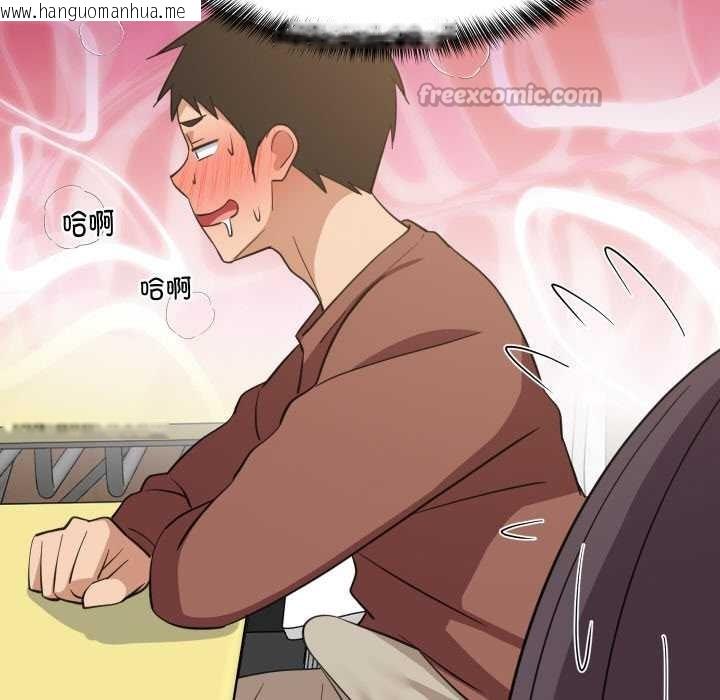 韩国漫画难缠姐妹偏要和我同居韩漫_难缠姐妹偏要和我同居-第72话在线免费阅读-韩国漫画-第117张图片