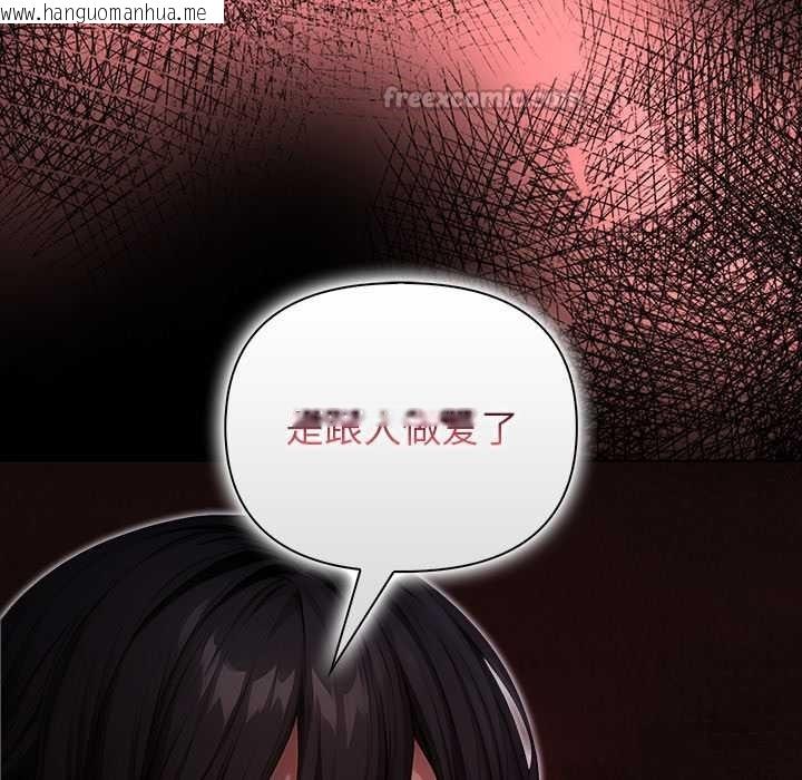 韩国漫画偿不尽的债韩漫_偿不尽的债-第7话在线免费阅读-韩国漫画-第130张图片