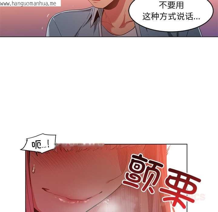 韩国漫画她的直播间韩漫_她的直播间-第39话在线免费阅读-韩国漫画-第74张图片