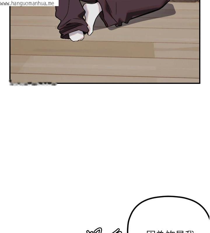 韩国漫画守护天使韩漫_守护天使-第60话-真心话时间在线免费阅读-韩国漫画-第33张图片