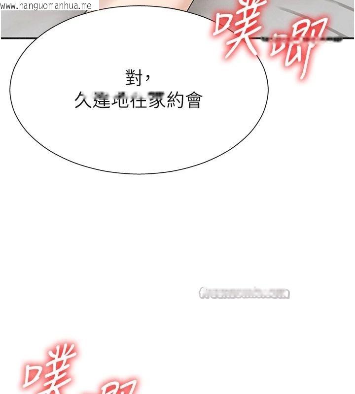 韩国漫画肉体审判韩漫_肉体审判-第30话-边做爱边讲电话刺激吗?在线免费阅读-韩国漫画-第104张图片