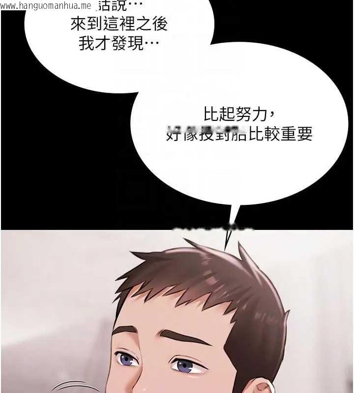 韩国漫画极乐泳池趴韩漫_极乐泳池趴-第11话-多少钱能就地上妳?在线免费阅读-韩国漫画-第106张图片